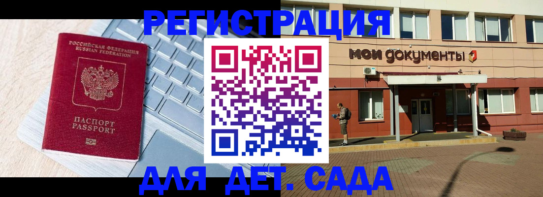 временная регистрация в квартире в Армавире